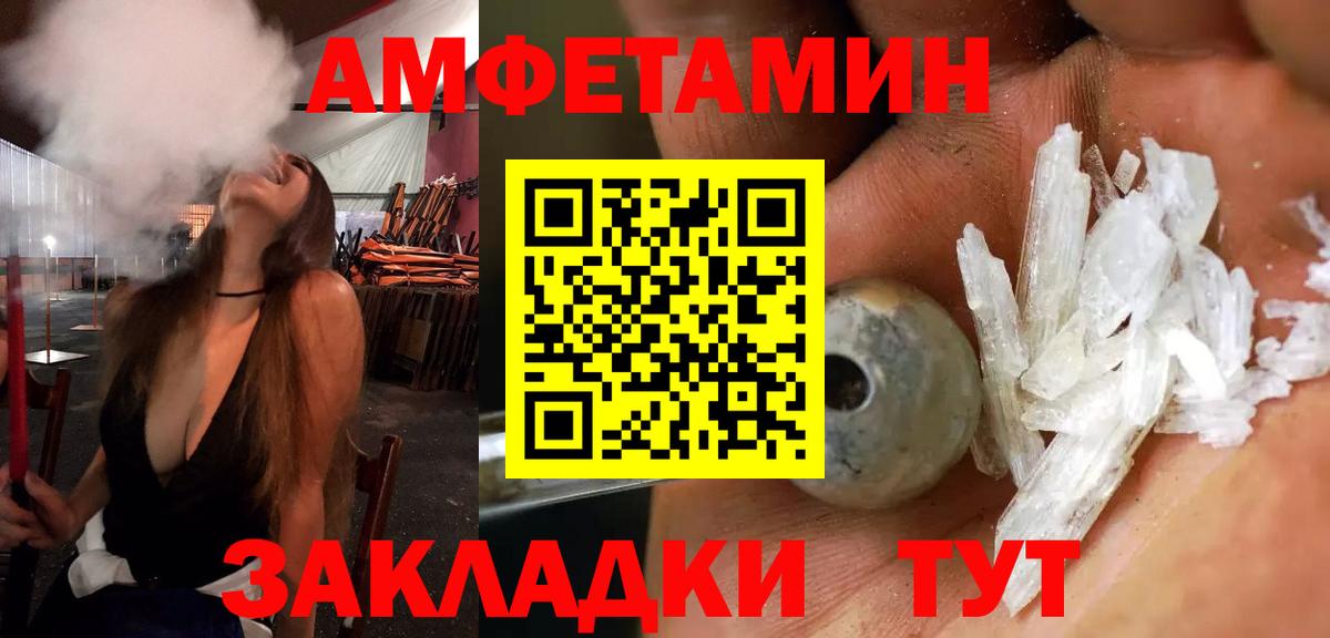 Амфетамин VHQ Тихорецк