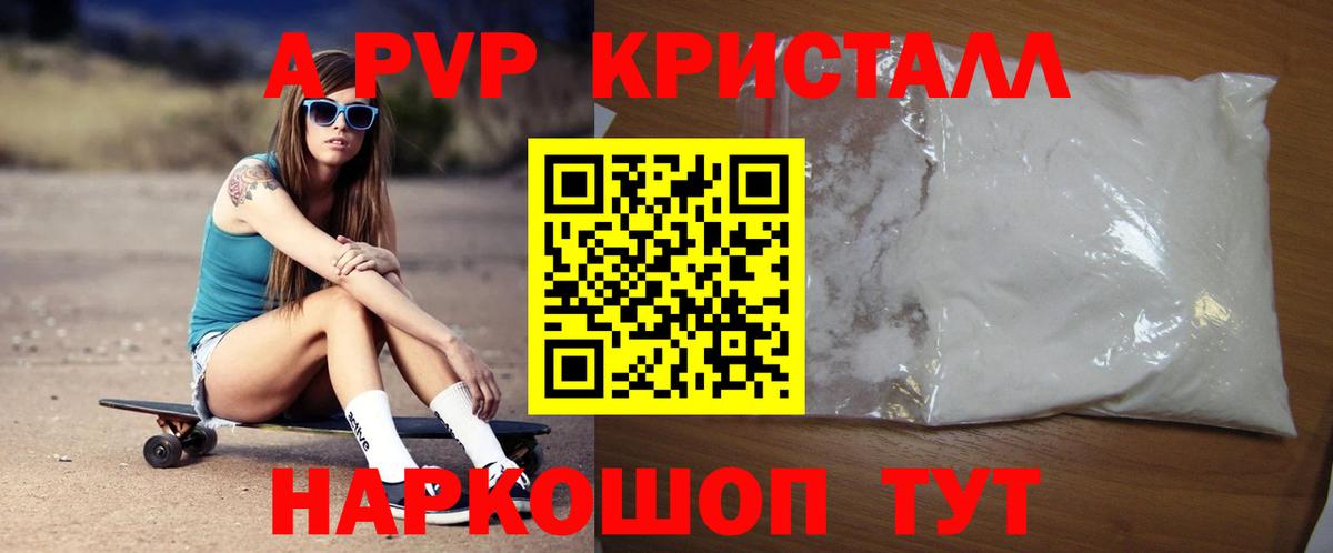 А ПВП крисы CK Тихорецк