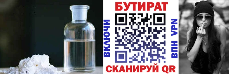 БУТИРАТ GHB  что такое наркотик  Тихорецк 