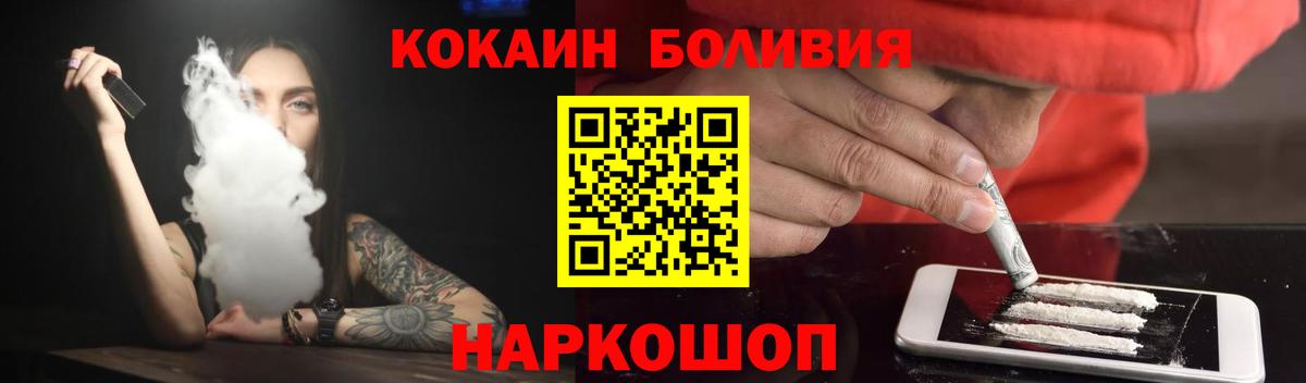 COCAIN Эквадор Тихорецк