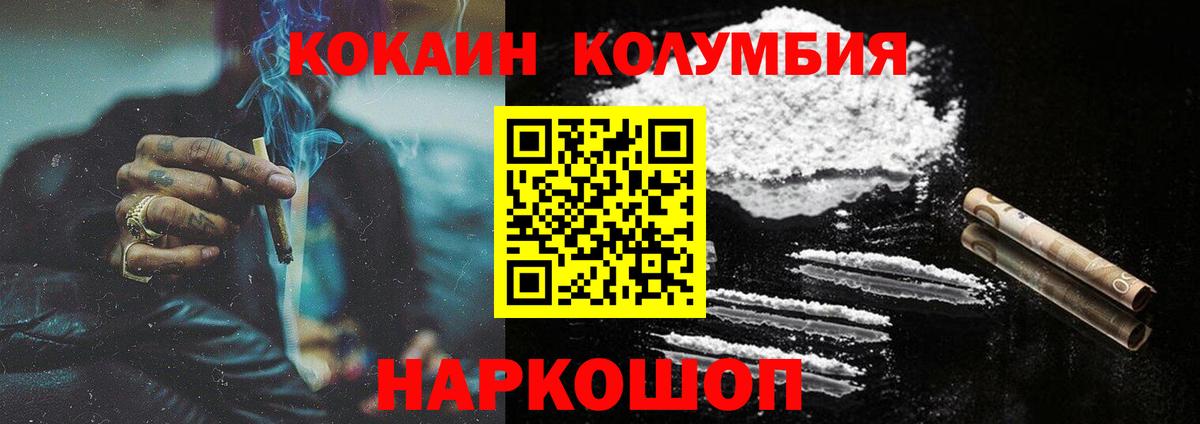 Тихорецк  КОКАИН Боливия  Вход с VPN 