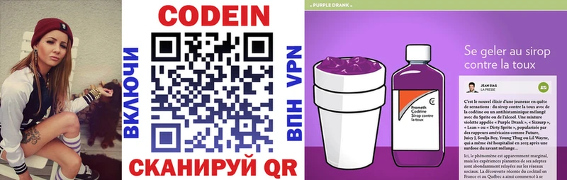 Codein Purple Drank как найти закладки Тихорецк