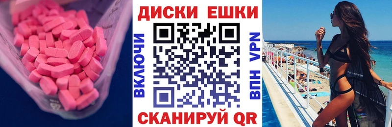 ЭКСТАЗИ диски  Тихорецк 