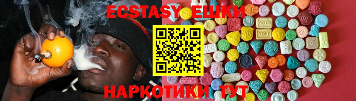 Ecstasy  ЭКСТАЗИ 99%  Вход с VPN  Экстази таблы  нарко площадка официальный сайт  Тихорецк 