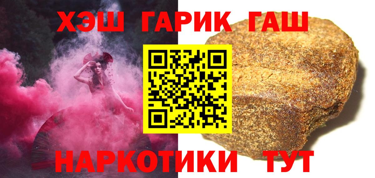 ГАШ hashish Тихорецк