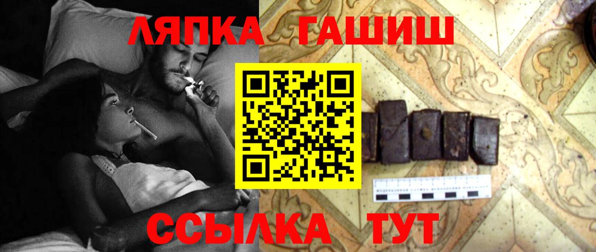 Тихорецк  ГАШИШ гашик  Вход с VPN 