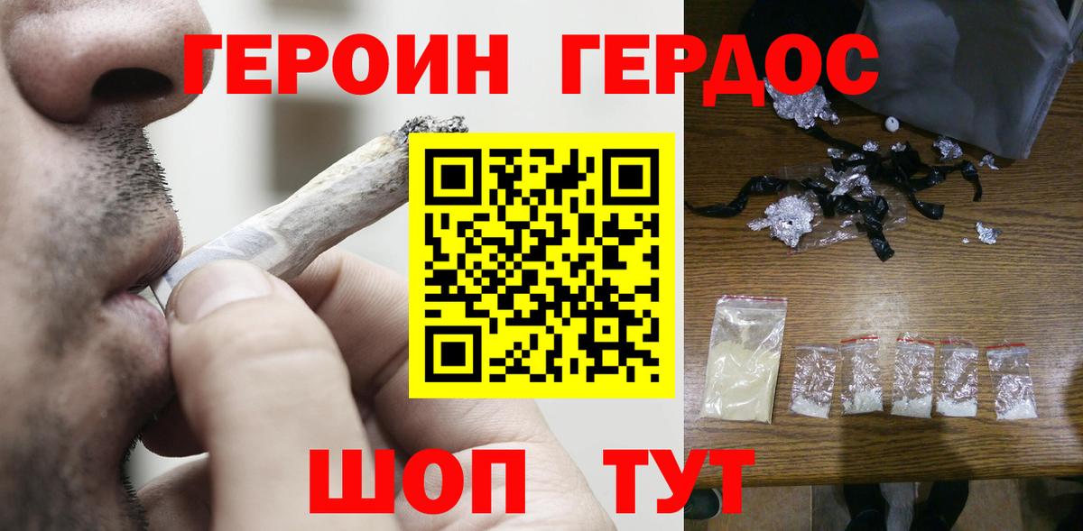 Героин  Героин герыч  Вход с VPN  Тихорецк 
