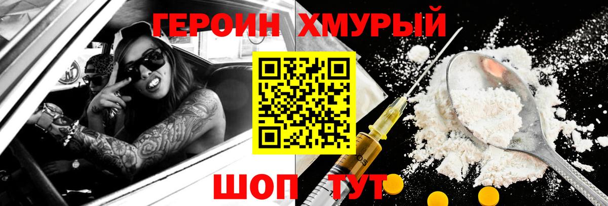 Героин афганец Тихорецк