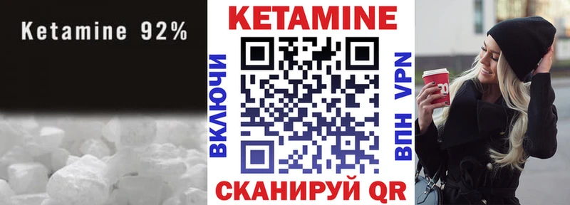 Кетамин VHQ Тихорецк