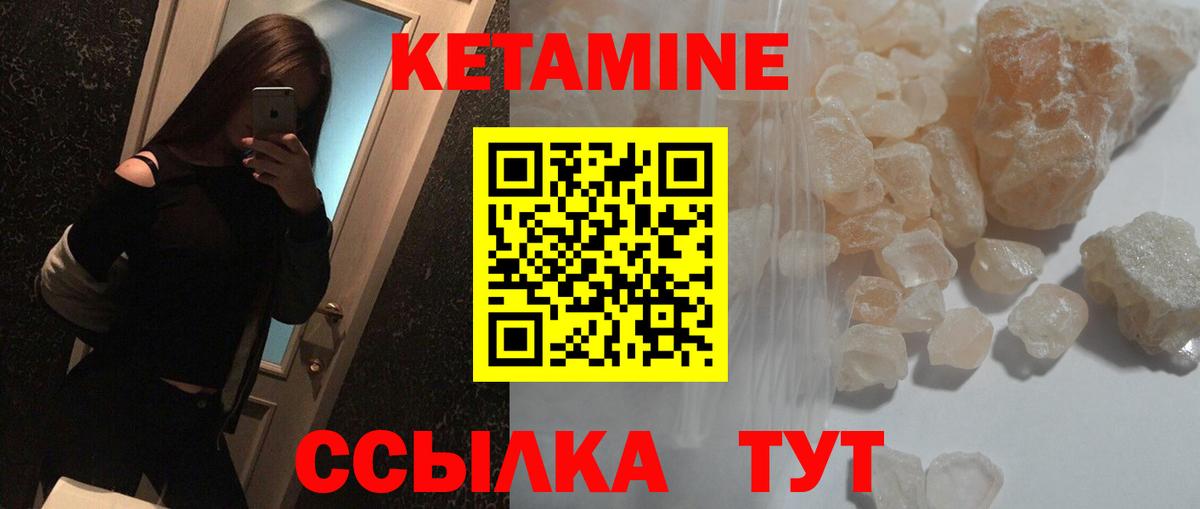 КЕТАМИН VHQ  Кетамин ketamine  Тихорецк  Вход с VPN 