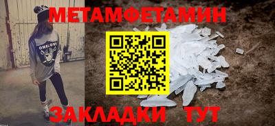 метамфетамин Нарткала