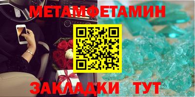 метамфетамин Нарткала