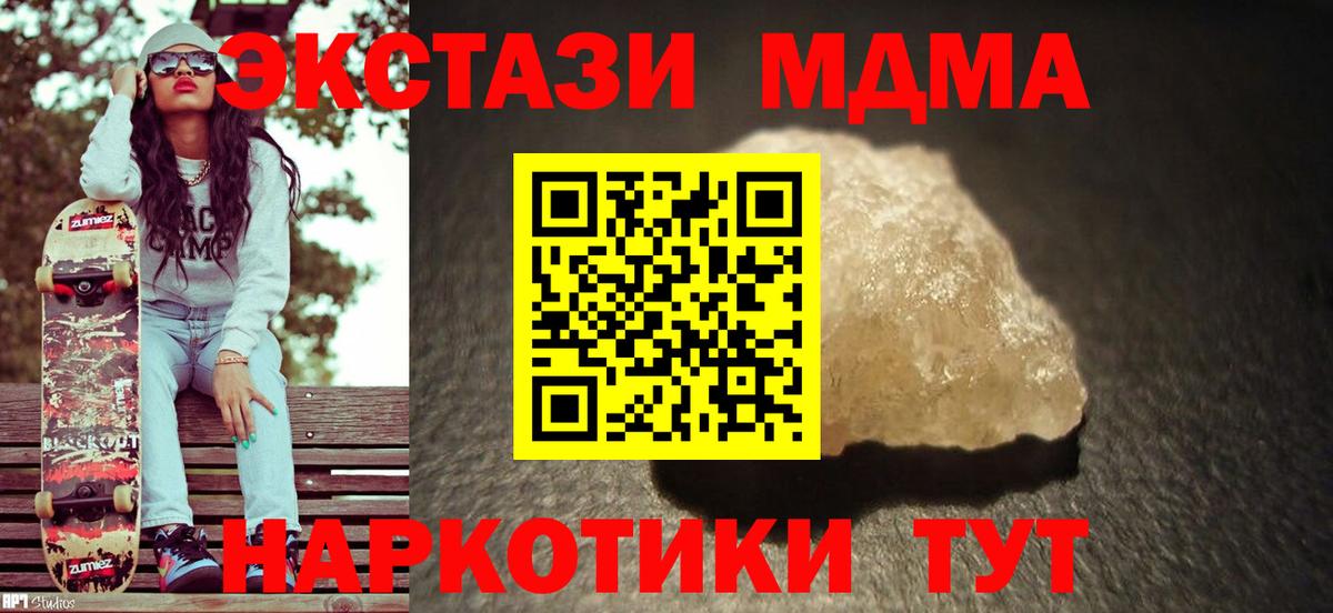 МДМА молли  Вход с VPN  Тихорецк  MDMA молли 