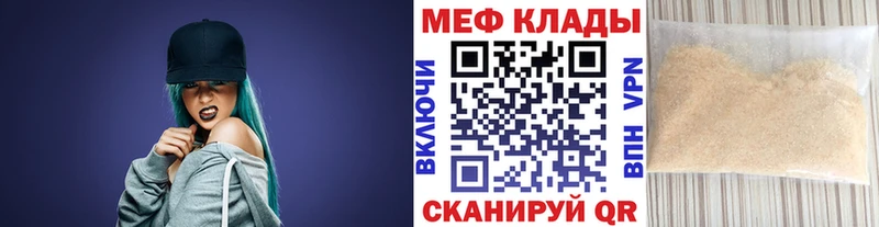 ОМГ ОМГ   Тихорецк  МЕФ mephedrone 