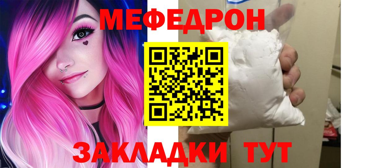 Меф кристаллы Тихорецк