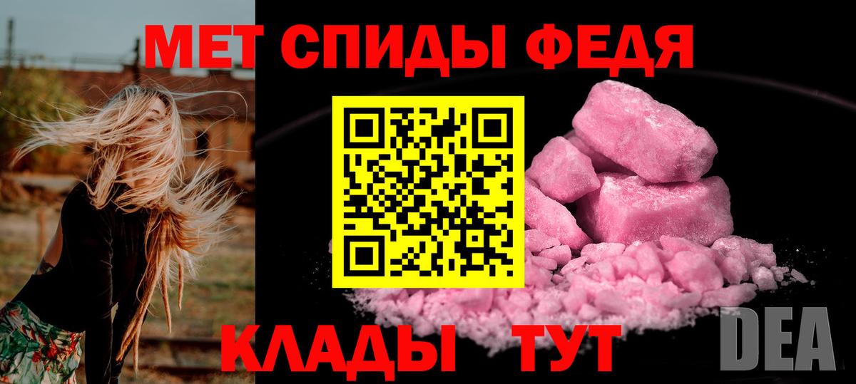 Тихорецк  Метамфетамин витя  Первитин  Вход с VPN 