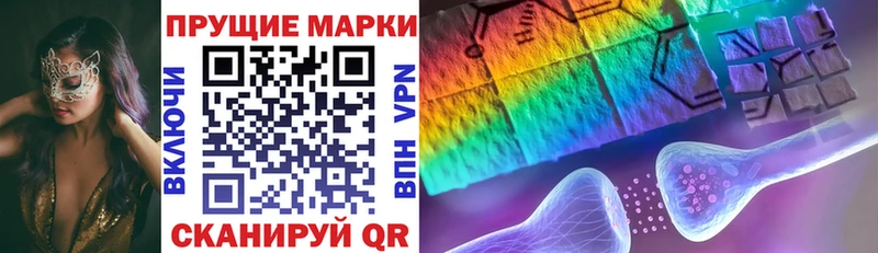 Марки 25I-NBOMe 1,8мг  купить наркоту  Тихорецк 