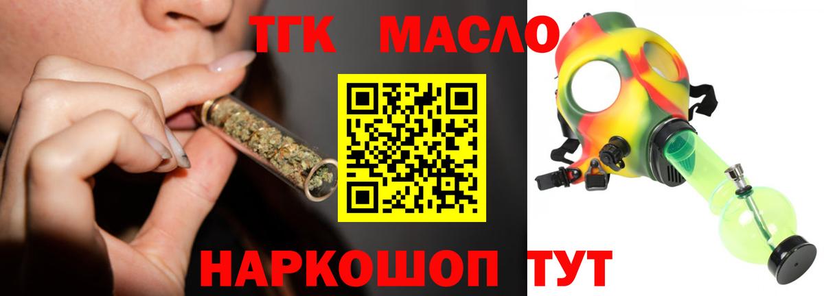 Дистиллят ТГК вейп  ТГК Wax  Вход с VPN  Тихорецк 